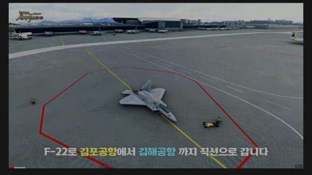 F22로 서울에서 부산까지 걸리는 시간 