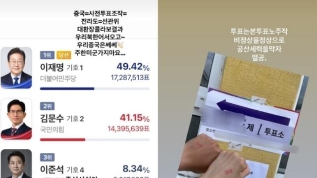 [속보] 현직 양궁 국가대표 장채환, 극우 성향 인스타 게시물 논란