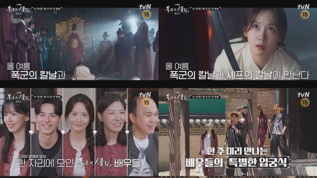 서이숙, 송가인·임영웅 등 스타 감별사…이채민에 “저 친구 되겠는데” (폭군의 셰프)