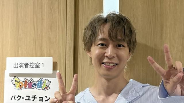 ‘은퇴 번복’ 박유천, 광복절 日지상파 출연 인증샷…미소 만개