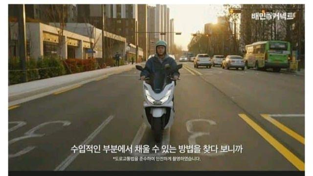 배달의민족 배민 커넥트 광고 레전드.jpg