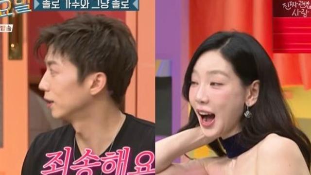 태연, 장우영과 묘한 분위기 '술렁'…