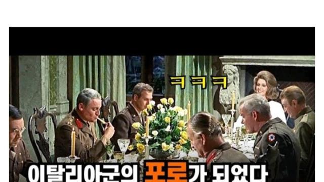 이탈리아가 전범국 취급 안받는 이유