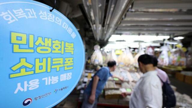 ‘소비쿠폰’ 한달 만에 국민 97% 받았다…상위 10% 뺀 2차지급 속도