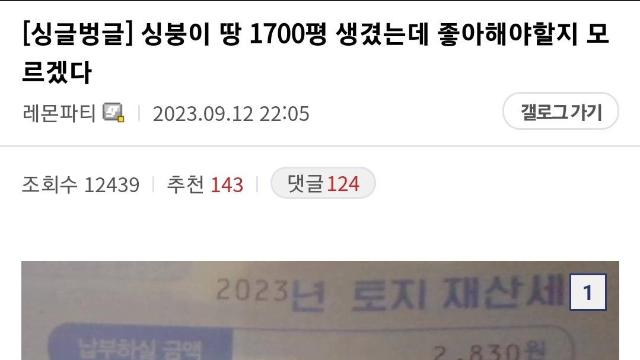 1700평 땅이 있지만 오열하는 이유 