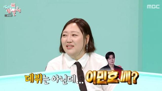 박준면, 이민호 보컬 선생님이었다…10년간 강사였던 깜짝 과거 (전참시)