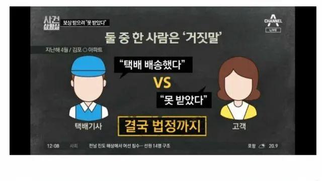 탹배기사들이 배달 완료하고 사진 찍는 이유