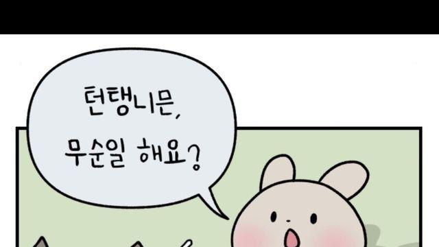 어린이집 선생님이 원생에게 받는 흔한 오해 