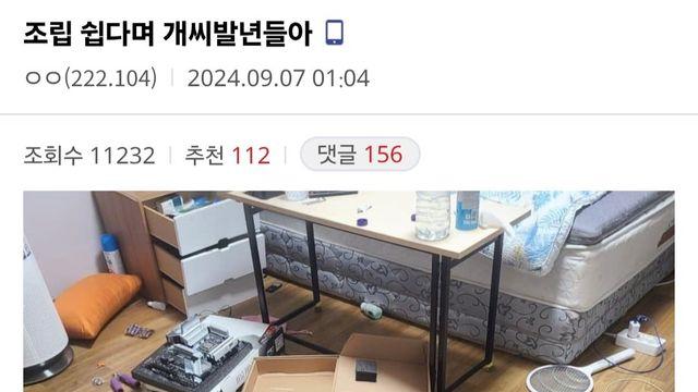 컴퓨터 조립 쉽다며!! ㅆㅂㄴ들아