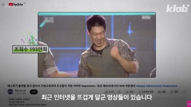 위문열차 수퍼노바 커버를 봤다는 에스파 닝닝