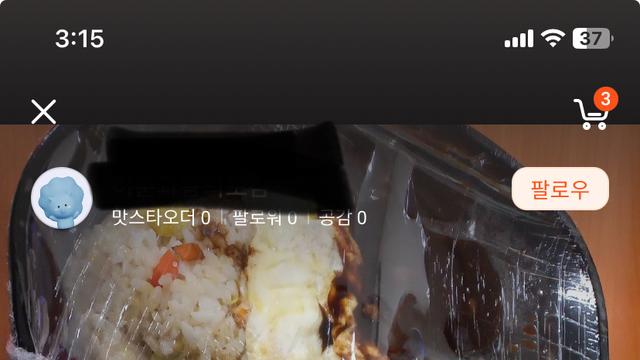 탕수육+볶음밥 시켰는데 탕볶밥이 옴