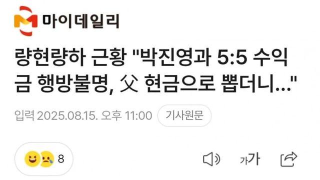 량현량하 근황 