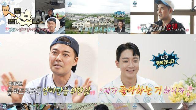 전현무, 효심 담아 김포로! 나혼산 시청률 '올킬'