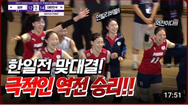 오늘 여자배구 SBS 유튜브 썸네일 