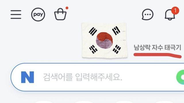 (ㅅㅂㅋㅋ) 네이버 근황