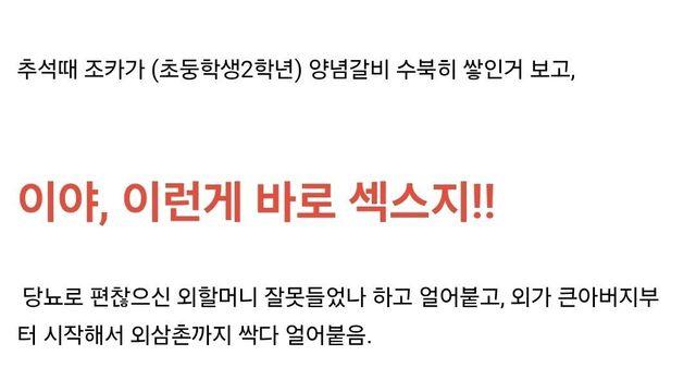 요즘 초등학생 밥상머리 예절 근황