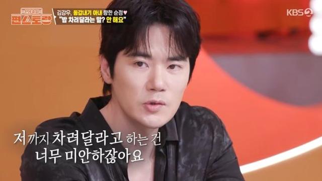 김강우 “아내와 아이들, 조금의 불안도 느끼지 않게 하는 것이 삶의 목표” (편스토랑)