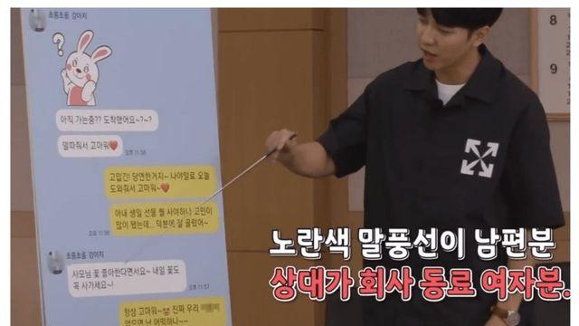 남편과 여직원의 카톡 논란