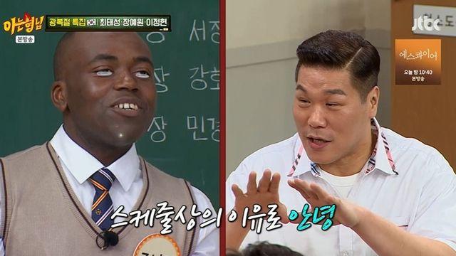 “조나단 잘랐어?”…장예원과 돌아온 서장훈, 해명 나섰다 “여러 사정” (‘아는형님’)