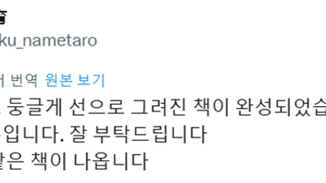 오늘자 코미케... 의외로 매진된 책...jpg