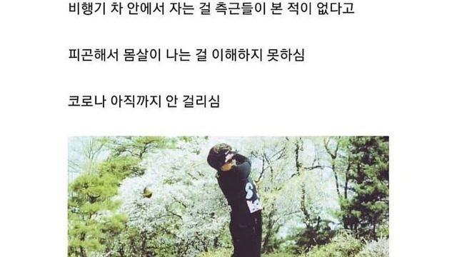 가천대 뱀파이어의 루틴