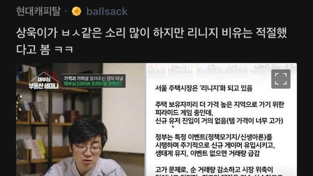 서울 부동산은 리니지다