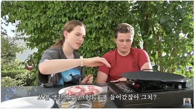 고기 구워먹는 독일남매