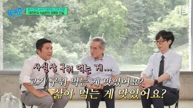 탄고기에 1군 발암물질 있다는 화학교수