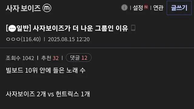 케데헌 골든 빌보드 1위가 거품이라는 아이돌 팬덤