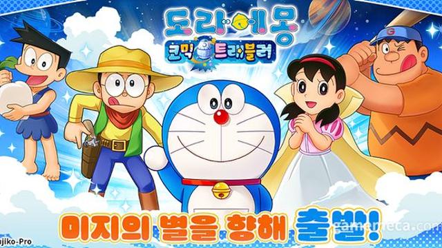 웹으로 만나는 모험, '도라에몽 코믹 트래블러' 티저 발표