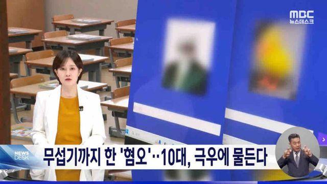요즘 10대 남자들 사이에서 유행하는 문화