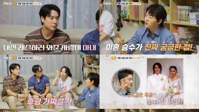 조현재, 프로 골퍼 출신 ♥아내와 로맨틱 첫 만남 “2주 고민 끝에 전화했다” (가보자GO)