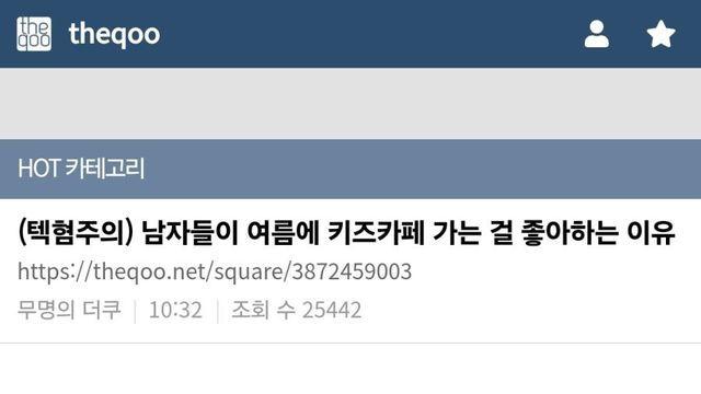 여초에 박제된 엠팍 성님들