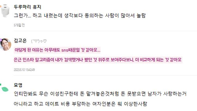 서울대분석.. 2030 여성이 한국에서 가장 불행한 이유 .jpg