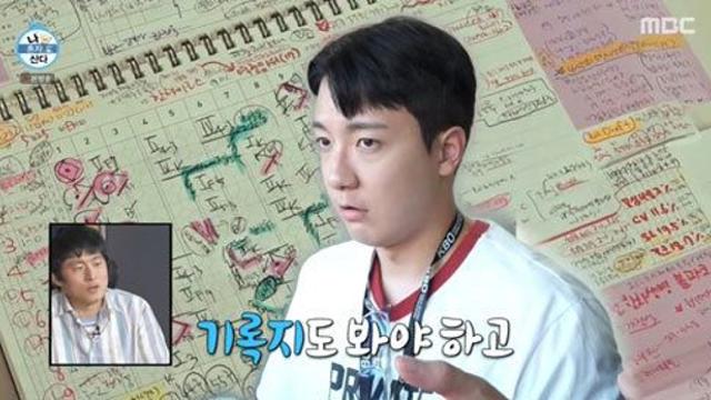 고강용, 야구 현장서 중계 스터디…신입의 열정이 기특해 (나혼자산다)
