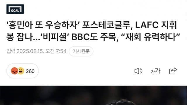 미국간 손흥민 근황