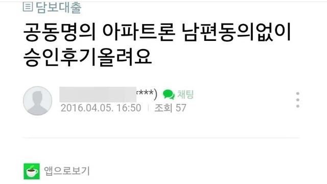 훌쩍훌쩍 공동명의가 위험한 이유