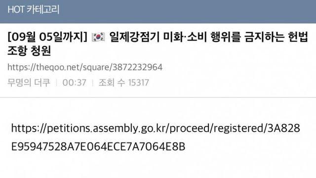 와들와들 요즘 여초에서 논란이라는 입법 청원.jpg