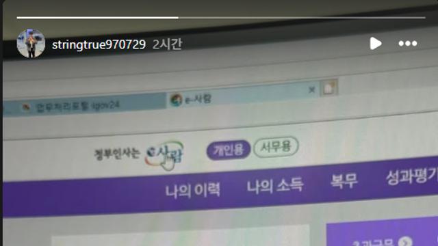 실베 간 과기부 공무원 성별 떴다.insta