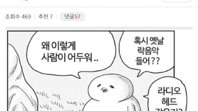 스웨덴 여자를 만난 썰