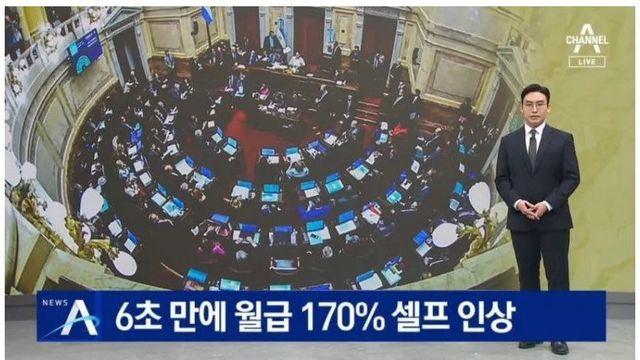 6초만에 월급 170%오르는 방법