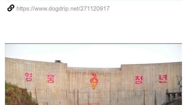 북한의 댐 건설 수준