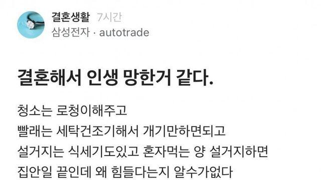 인생망한 블라인의 한탄