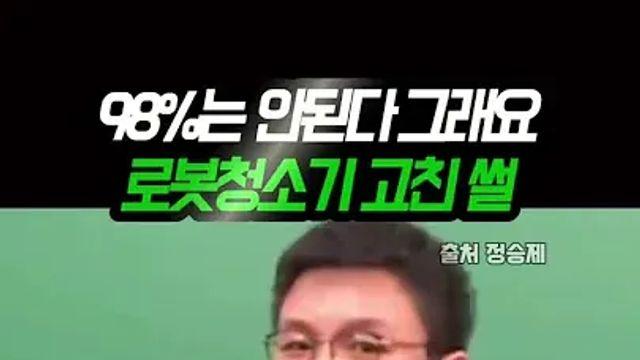 정승제보고 한심하다고 하는 페북글