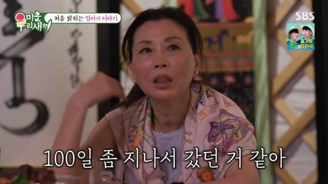 '미우새' 윤시윤 母 "100일 된 윤시윤, 친정어머니께 보내…양육할 수 있는 힘 달라고"