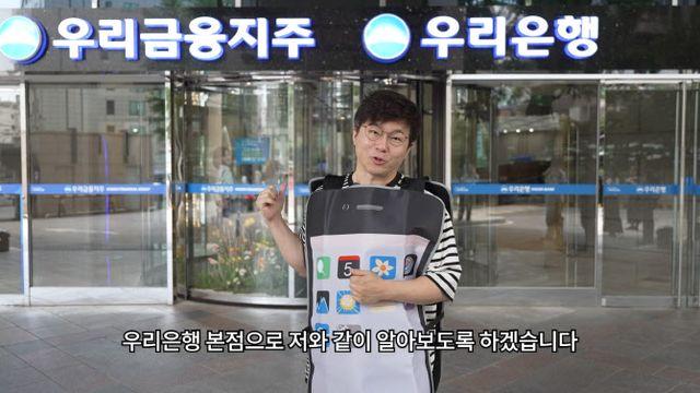 우리은행, 슈카월드에서 만나는 우리WON모바일
