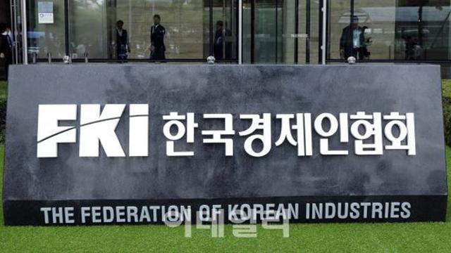 한경협국제경영원, AI 비즈니스 과정 개강