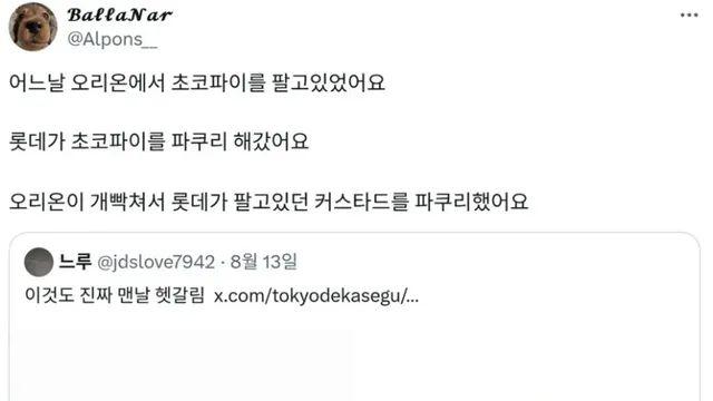 돌고 도는 한국 식품 업계의 일상