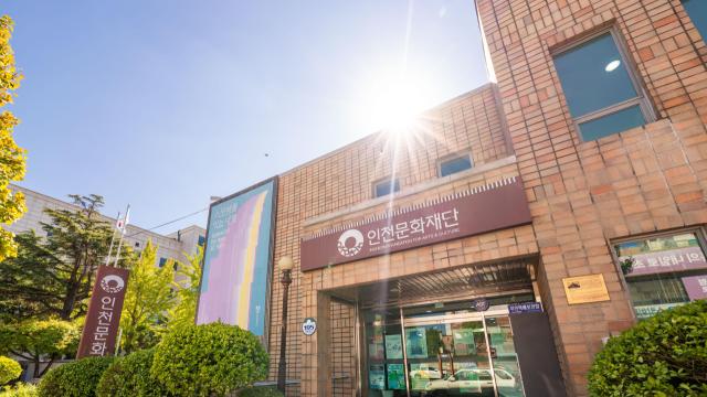 인천문화재단, 제19회 우현예술상 추천 공모 시작