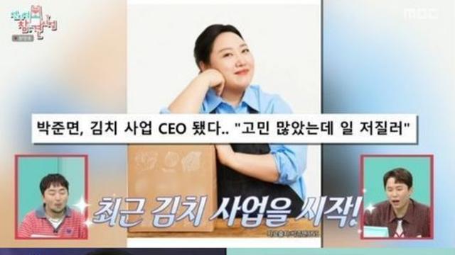 박준면, 배우 넘어 ‘김치 사업가’ 변신…“김혜수 응원이 큰 힘 됐다”